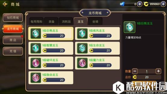 输出防御两不误 龙之谷牧师龙玉选择推荐