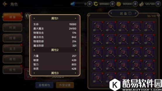 输出防御两不误 龙之谷牧师龙玉选择推荐