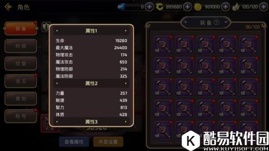 输出防御两不误 龙之谷牧师龙玉选择推荐