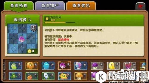 植物大战僵尸2瓷砖萝卜使用攻略 瓷砖萝卜有什么用