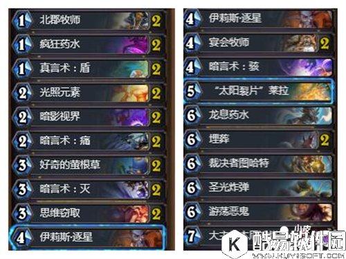 炉石传说狂野抄家牧牧卡组推荐 炉石传说狂野卡组