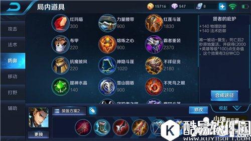 王者荣耀狄仁杰玩法攻略 令牌在手天下我有