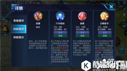 王者荣耀狄仁杰玩法攻略 令牌在手天下我有