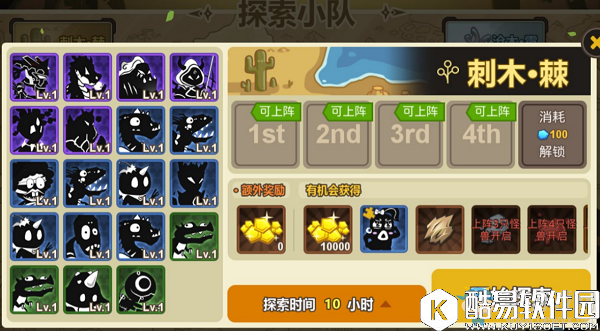 超进化物语探索小队介绍