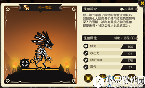 超进化物语合一零式解析