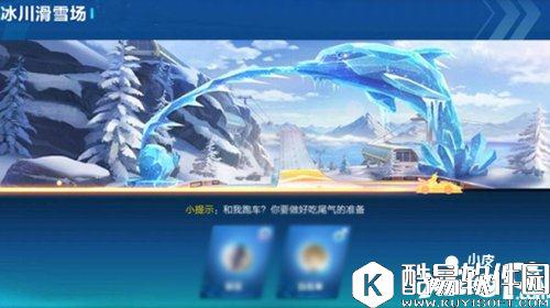 QQ飞车冰川滑雪场赛道解析 不靠漂移取胜的赛道