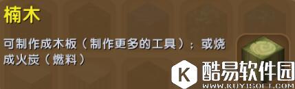 迷你世界楠木合成表详情 楠木怎么获得