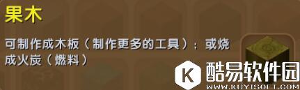 迷你世界果木合成表详情 果木怎么获得