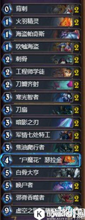 炉石传说无限采花贼卡组推荐 娱乐卡组中的战斗机