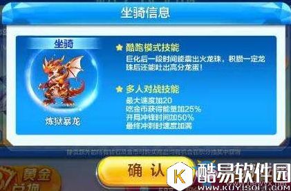 天天酷跑炼狱暴龙觉醒实力分析