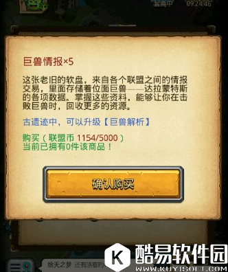 不思议迷宫巨兽情报作用详解