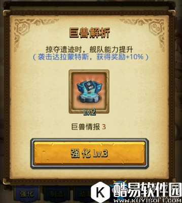 不思议迷宫巨兽情报作用详解