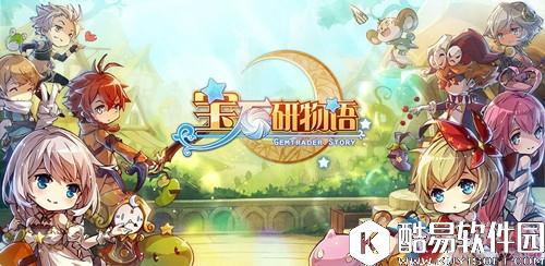 宝石研物语宝石获取攻略