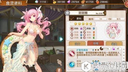 料理次元甜甜圈属性详解