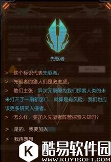 次元猎人阵营如何选择 选哪个阵营好