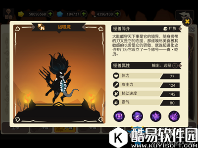 超进化物语凶噬魔解析