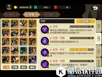 超进化物语凶噬魔解析