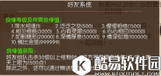 九州天空城3D良缘值获取攻略