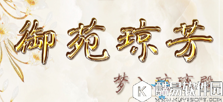 奇迹暖暖御苑琼芳第6关高分攻略