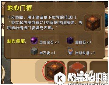 迷你世界怎么去地心龙岛 地心龙岛位置