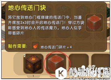 迷你世界怎么去地心龙岛 地心龙岛位置