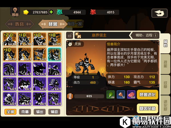 超进化物语崩界领主解析