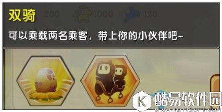 迷你世界坐骑大陆行鸟获取属性详解