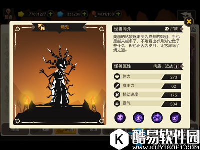 超进化物语熵鬼解析