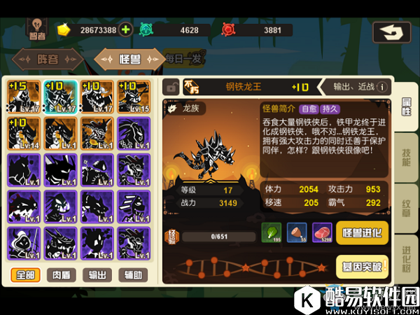 超进化物语钢铁龙王解析