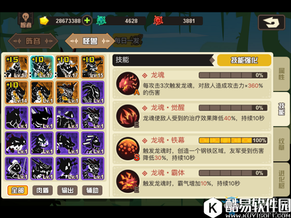 超进化物语钢铁龙王解析