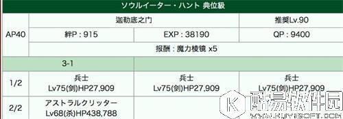 FGO狩猎本黑兽脂速刷攻略