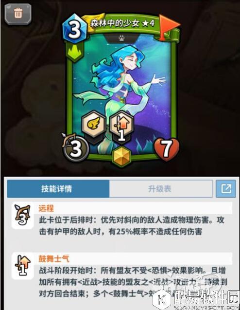 卡片怪兽森林中的少女