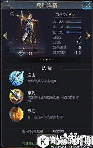 乱世王者周瑜属性技能解析 周瑜好用吗