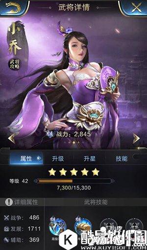 乱世王者蔡琰属性技能解析 蔡琰好用吗