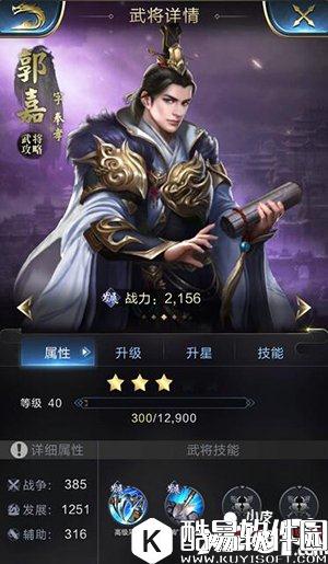 乱世王者蔡琰属性技能解析 蔡琰好用吗