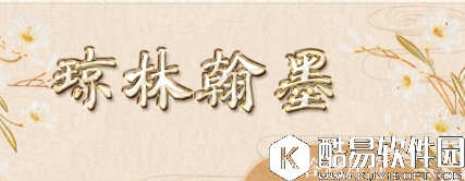 奇迹暖暖清宫藏“银镀金浑天仪”不能演示以下哪一种天体运行？
