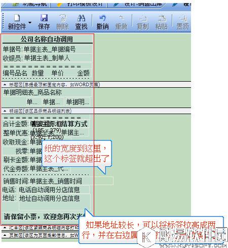 易特汽配销售管理软件V3.7官方版