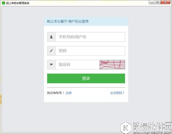 蚂上来后台管理系统V1.5官方版 蚂上来后台管理系统V1.5官方版