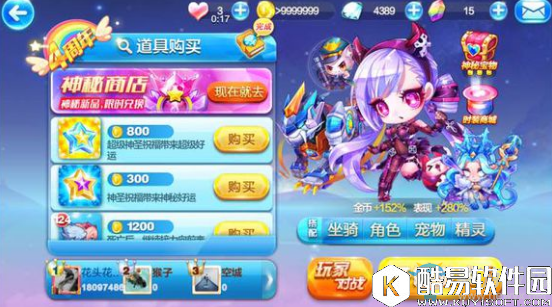 天天酷跑暗夜零爆分阵容搭配攻略