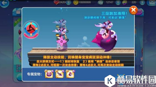 天天酷跑暗夜零爆分阵容搭配攻略