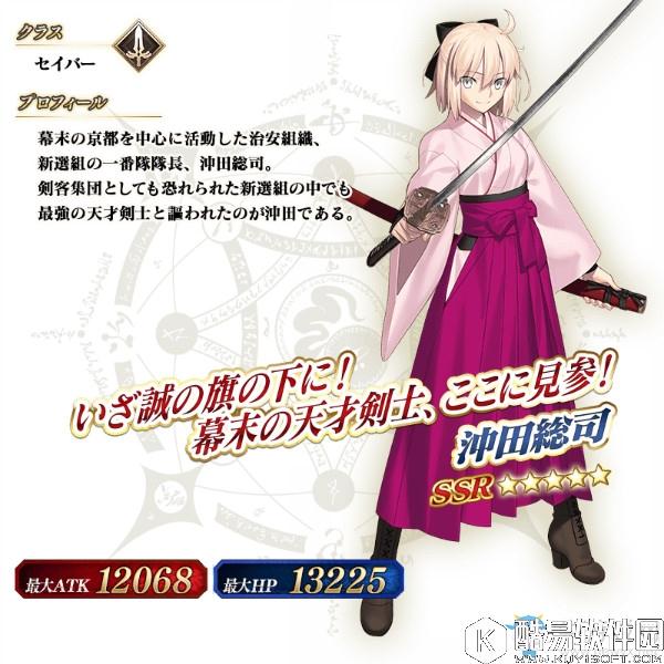FGO2017京都动画展纪念活动总司土方卡池一览