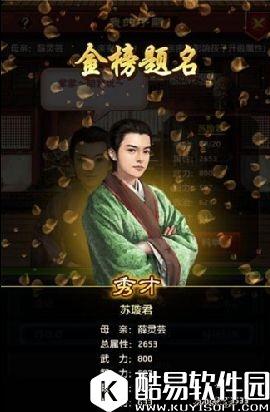 极品芝麻官亲密度作用详解