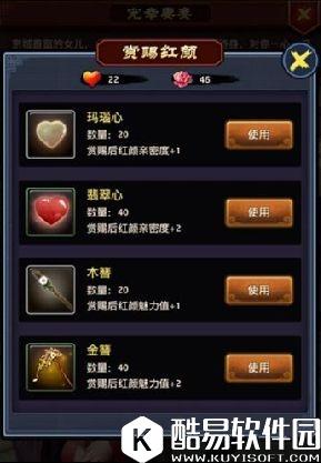 极品芝麻官亲密度作用详解