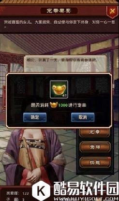 极品芝麻官亲密度作用详解