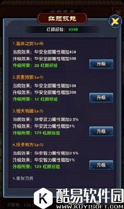 极品芝麻官亲密度作用详解