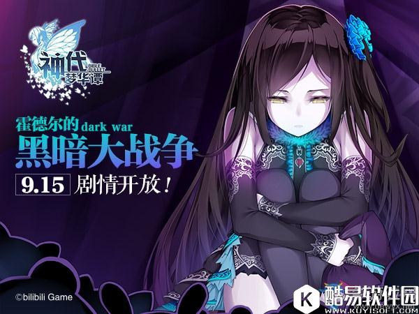 神代梦华谭泳装活动内容一览