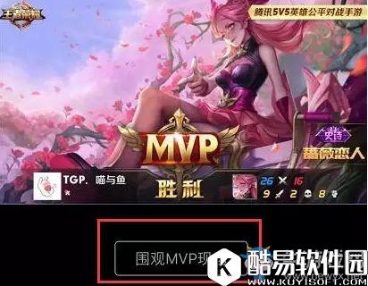 王者荣耀峡谷风云查看教程详解