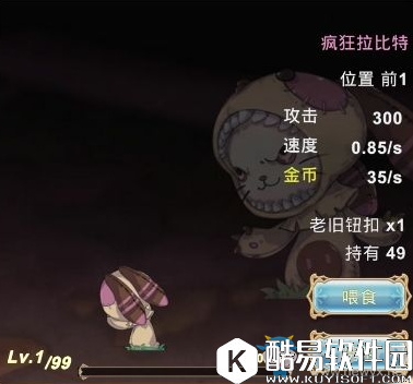 工匠物语疯狂拉比特解析