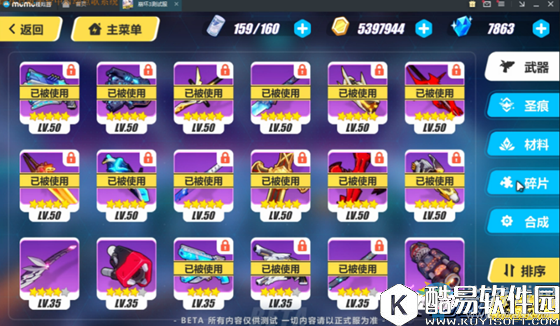 崩坏31.8版本新增武器汇总一览