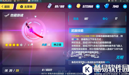 崩坏31.8版本新增武器汇总一览